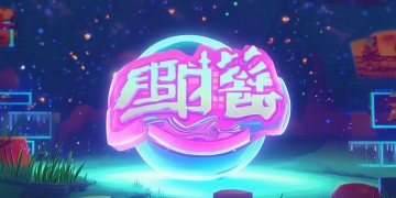 含有杰伦语音的手游究竟叫什么？
