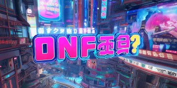 DNF手游还能开吗？